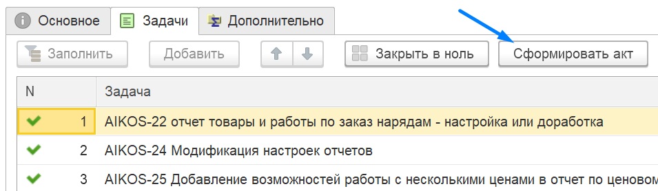 Пример в 1С до преобразования